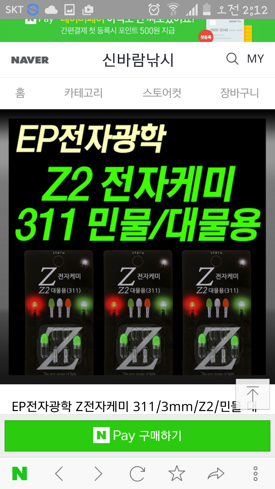         커뮤니티 > 자유게시판 > **전자케미 어디꺼들 쓰세요?**     커뮤니티 > 자유게시판 > **전자케미 어디꺼들 쓰세요?**