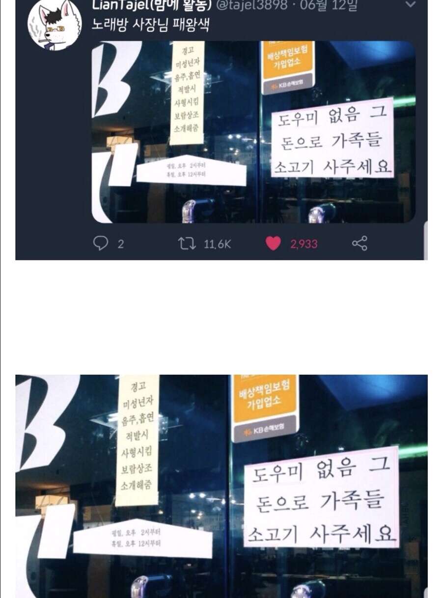 커뮤니티 > 자유게시판 > 우리동네 노래방 패왕색~!!