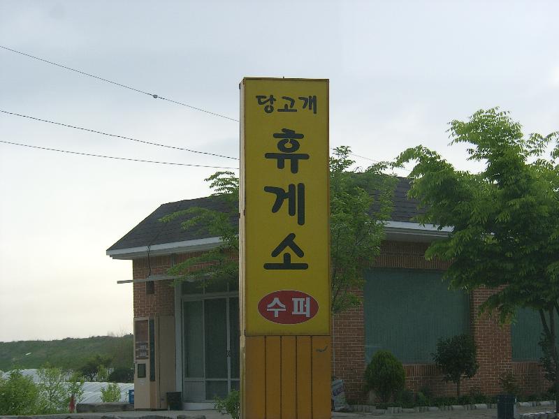 SA500319-14.JPG
