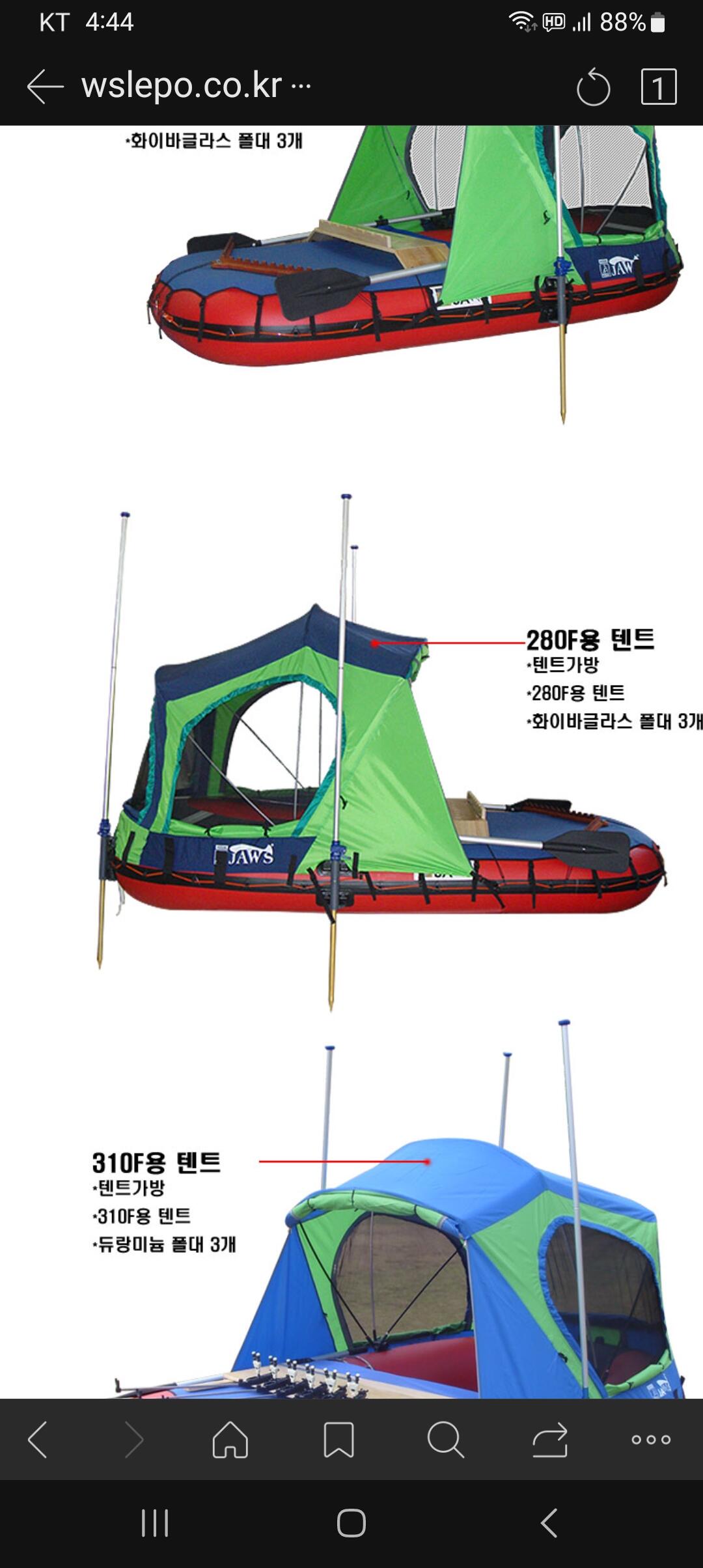 낚시용품전문 중고장터 > 280 우성보트 텐트 필요하신분 낚시용품전문 중고장터 > 280 우성보트 텐트 필요하신분 