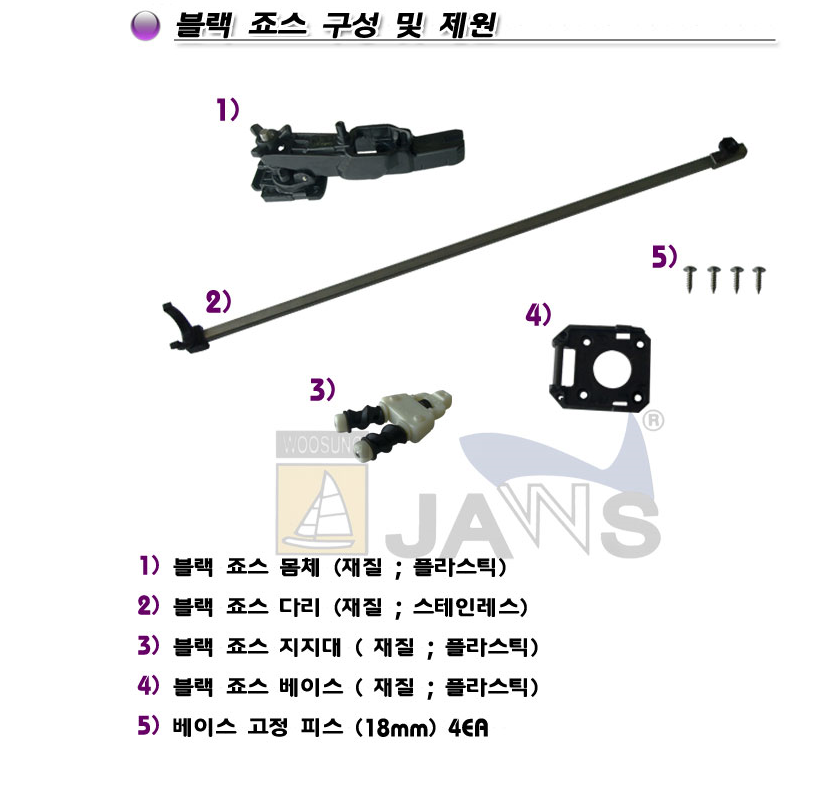 낚시용품전문 중고장터 > 우성보트용 블랙 죠스 무받침틀 뭉치팝니다