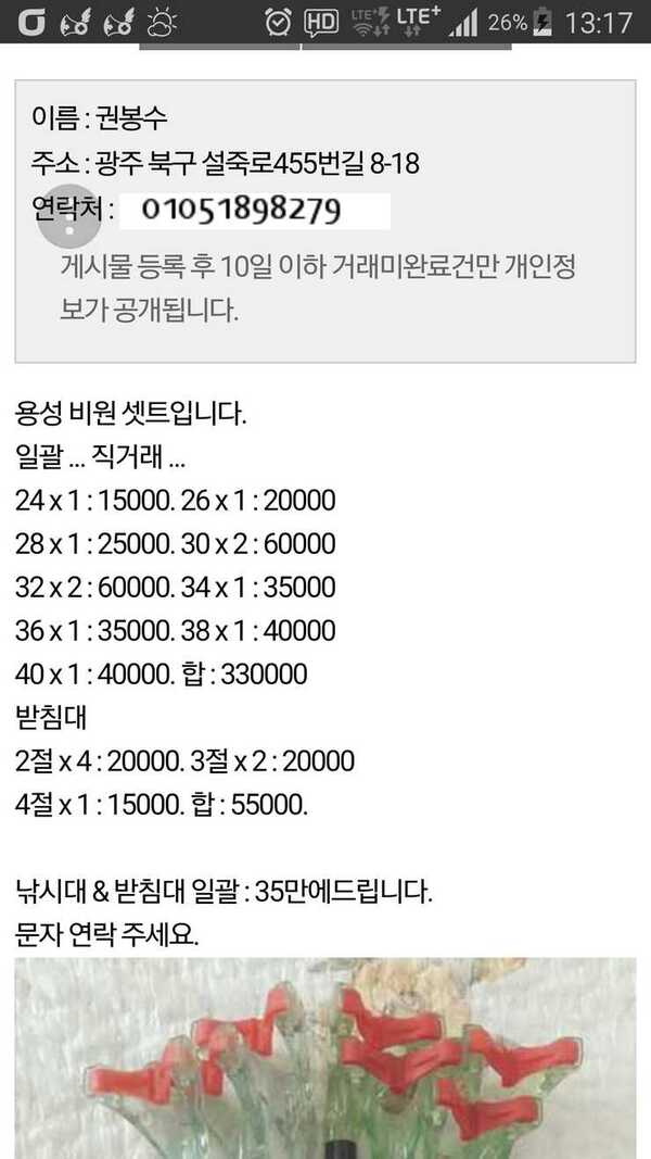 낚시용품전문 중고장터 > 입문자용... 용성 비원셋트 일괄 판매합니다.