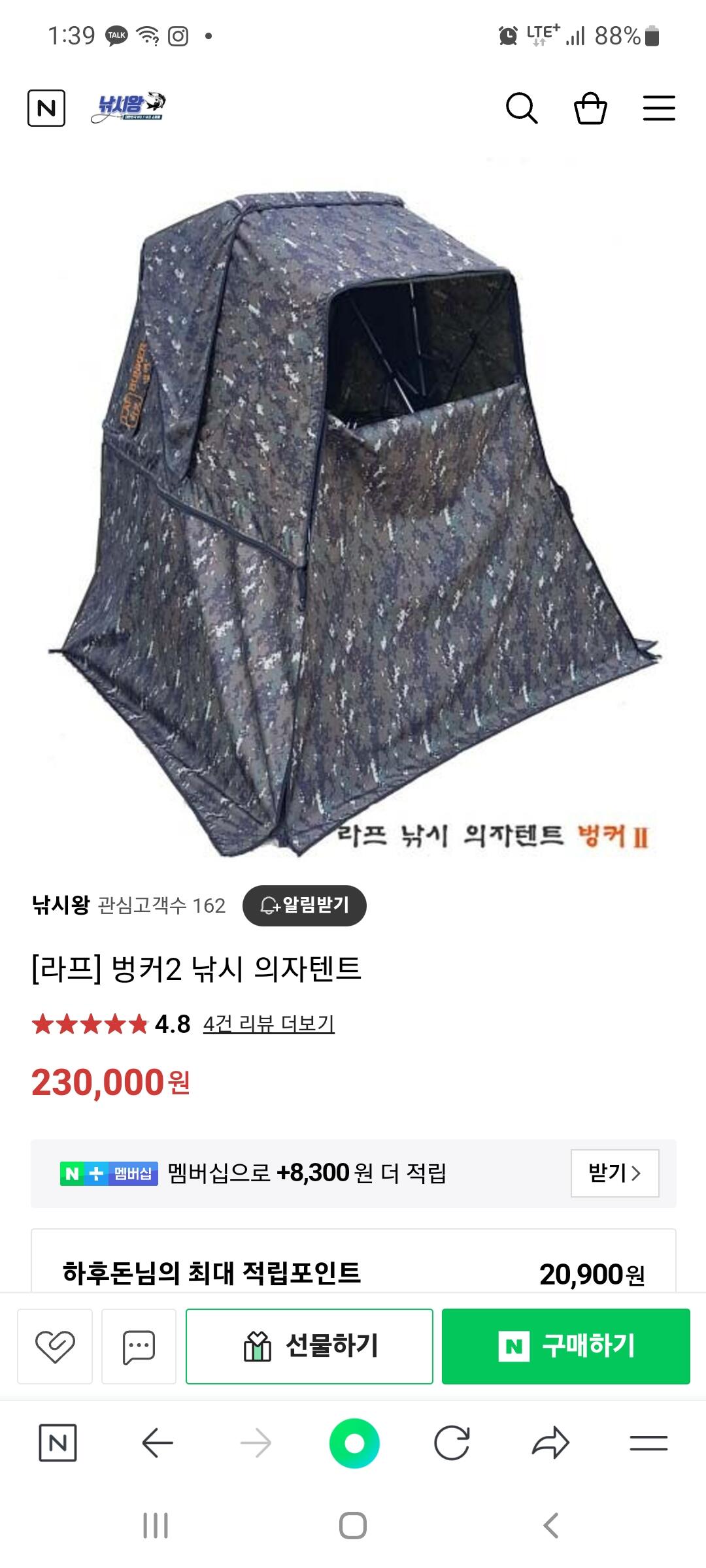 낚시용품전문 중고장터 > 라프 벙커2 낚시텐트 팝니다 낚시용품전문 중고장터 > 라프 벙커2  낚시텐트 팝니다