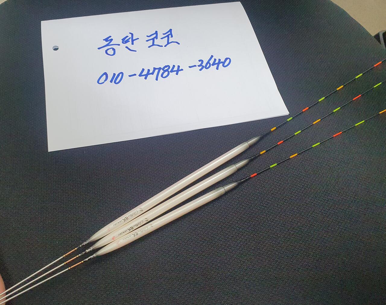 낚시용품전문 중고장터 > 엑션공방 전자찌 판매 낚시용품전문 중고장터 > 엑션공방 전자찌 판매 