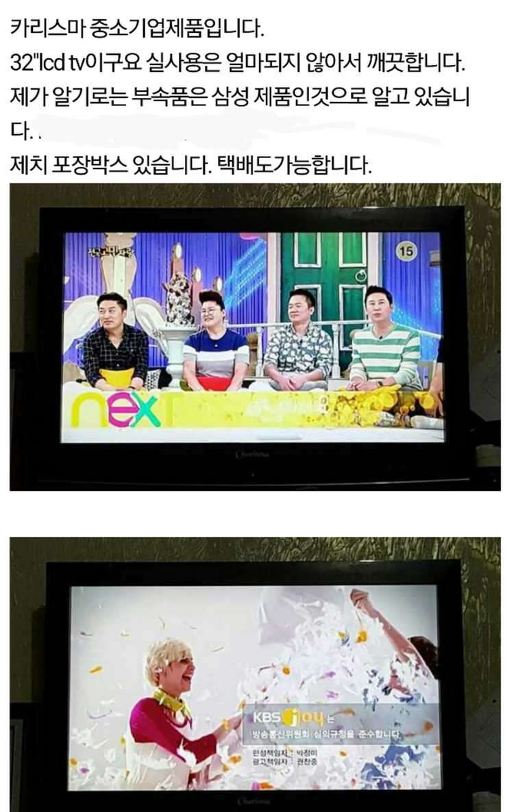 낚시용품전문 중고장터 > 32tv 와 낚시대 교환