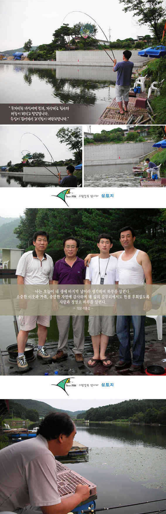 0729-1 copy-2_fish_pay01564826.jpg