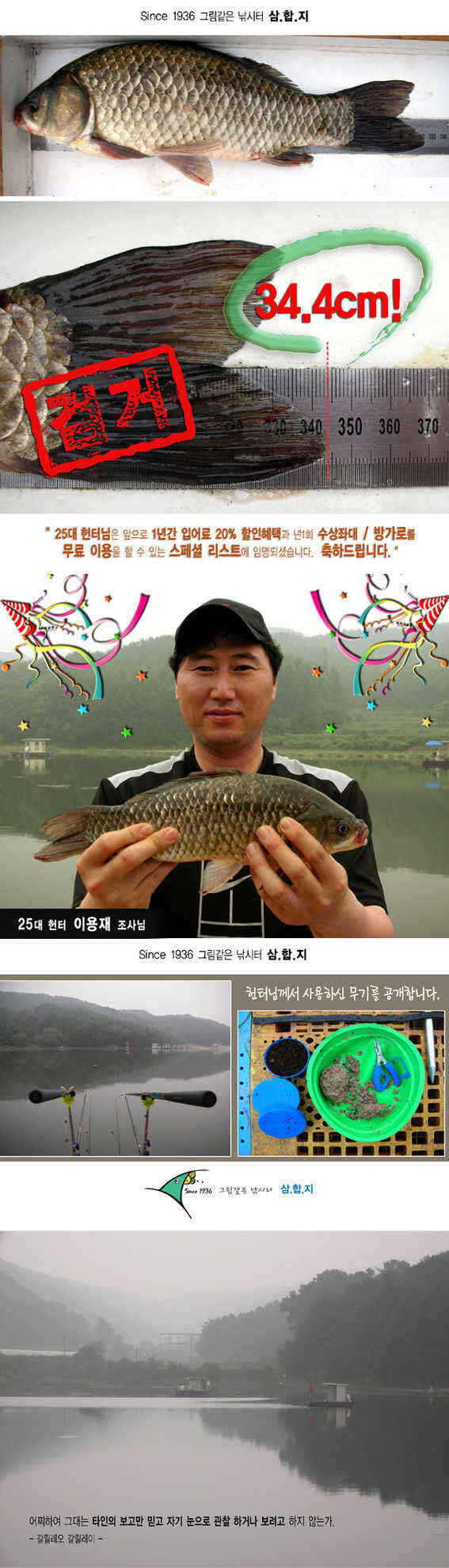 0729-5 copy_fish_pay01585272.jpg