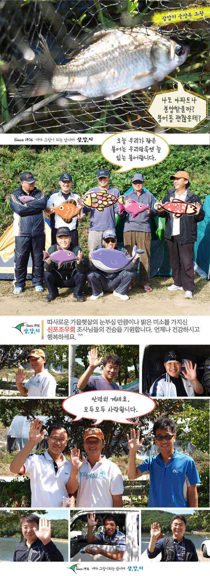 0921-3 copy-2_fish_pay08453318.jpg