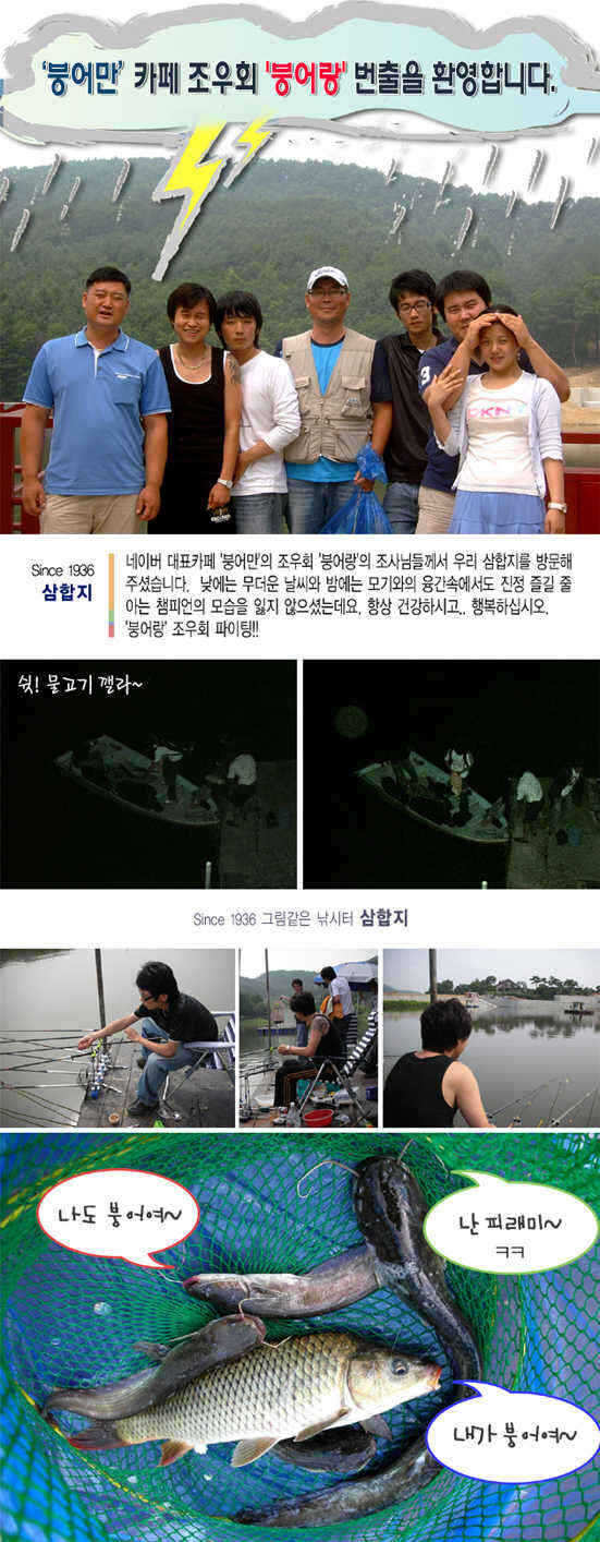 5-0708-2 copy_fish_pay07045652.jpg