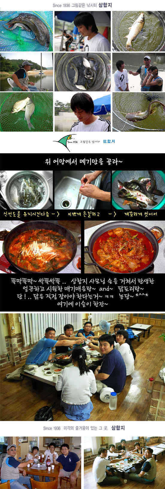6-0708-3 copy_fish_pay0705157.jpg