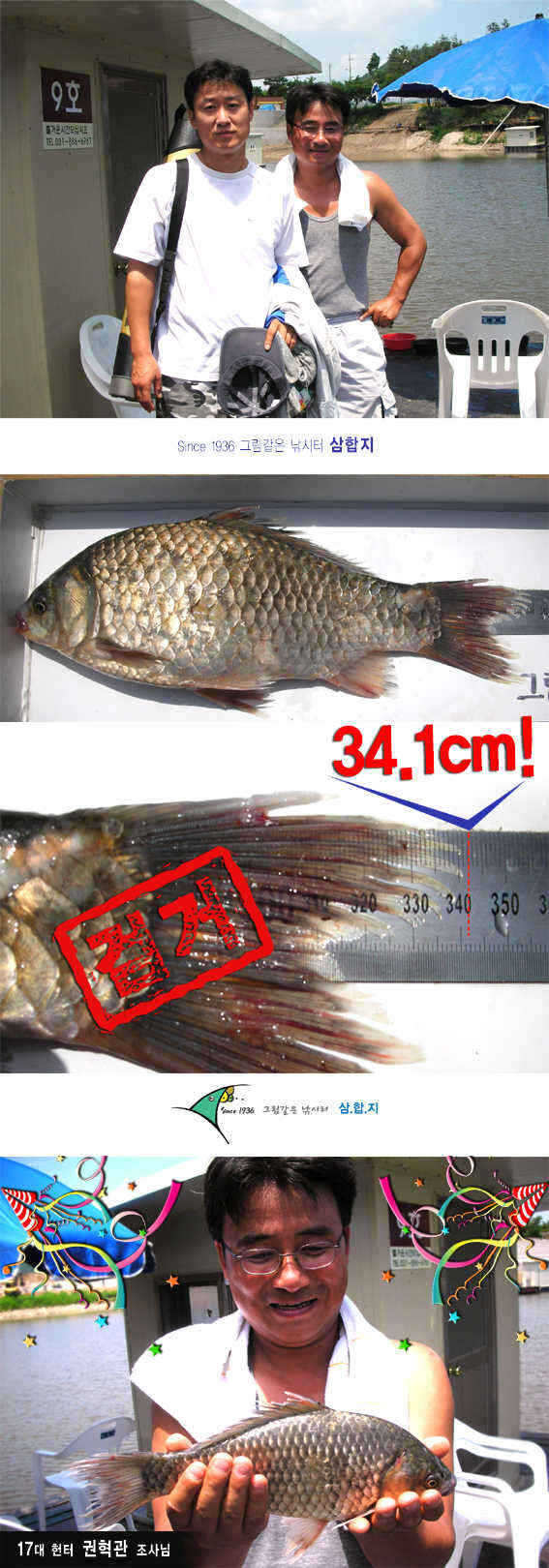 7-0701-7 copy_fish_pay08551348.jpg