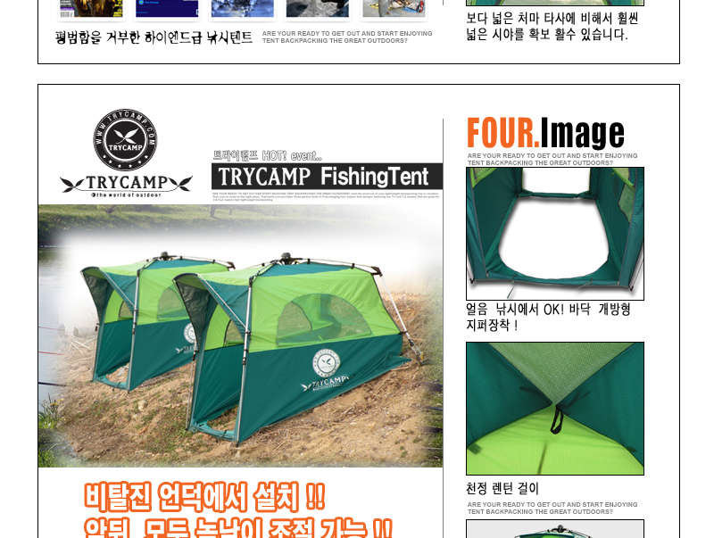 FS_TENT_FULL_6[1]_fishing_qna09031379.jp