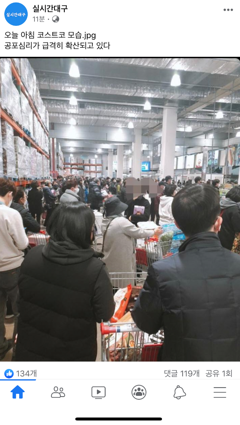 커뮤니티 > 자유게시판 > 오늘자 대구 코스트코 상황~~