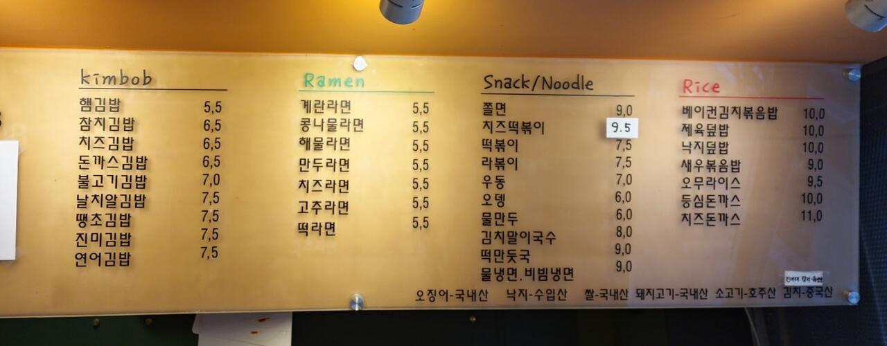 커뮤니티 > 자유게시판 > 산으로 올라가는 김밥 가격