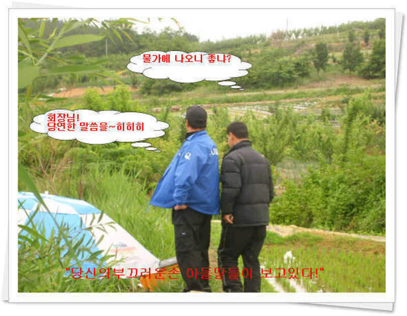 _선뱃님과 공병붕어님_johwang081