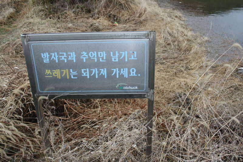 2009년3월21일 의성 자포골못-031