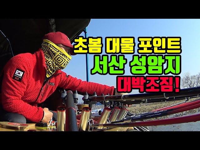 커뮤니티 > 낚시동영상 > *가온*~~피싱다이어리 제349회(서산 성암지).