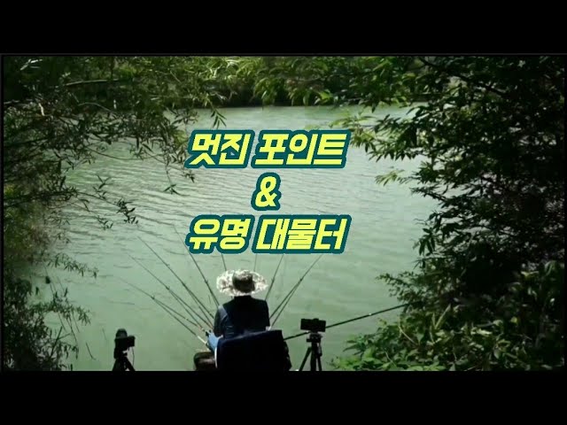 커뮤니티 > 낚시동영상 > 대물터 샛별지에서 나오긴 하는데..